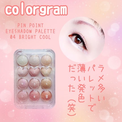 目元チュートリアルアイパレット/Colorgram/アイシャドウパレットを使ったクチコミ(1枚目)