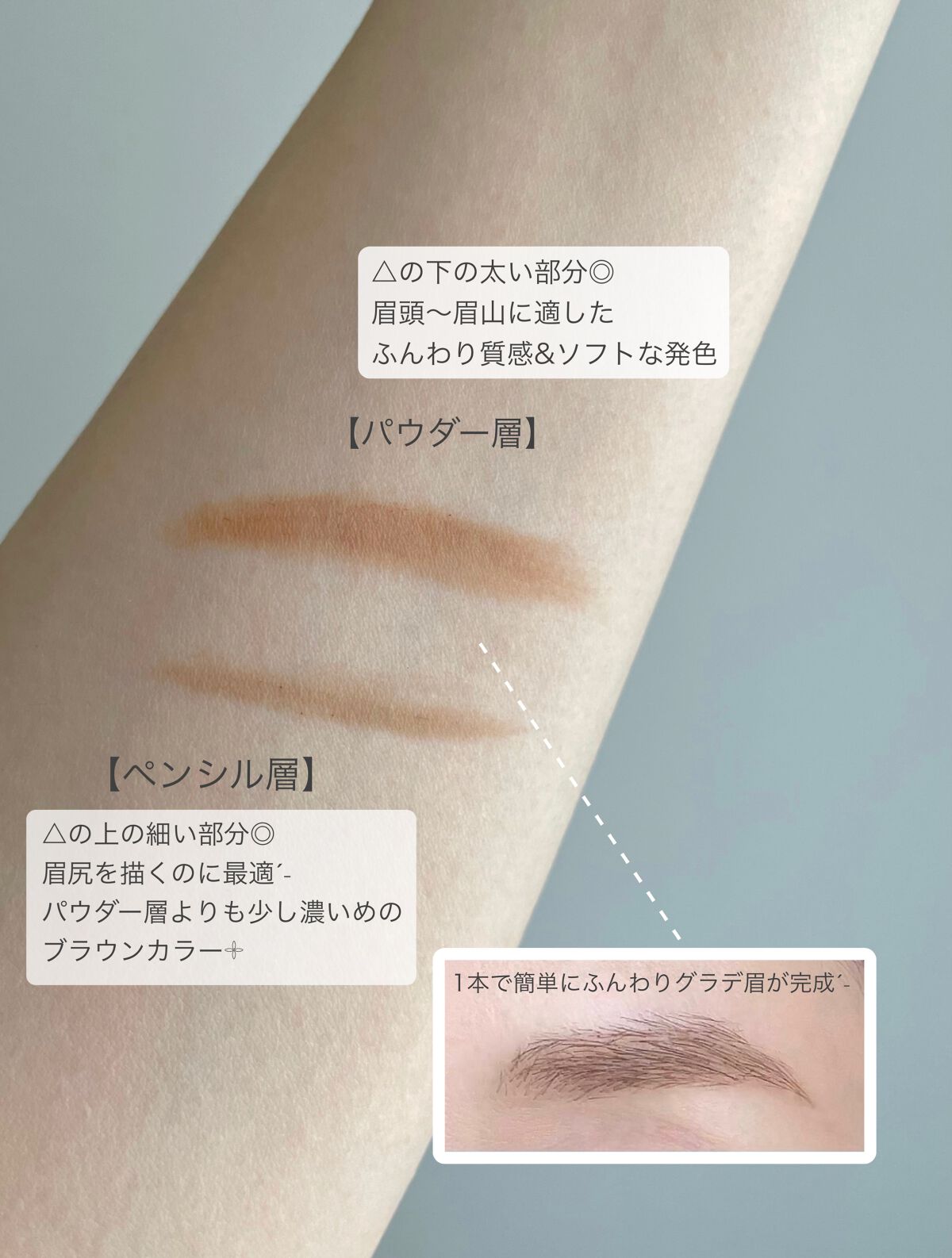 2カラーグラデーションブロウペンシル EX-1 ライトブラウン/KATE/アイブロウペンシルを使ったクチコミ（3枚目）