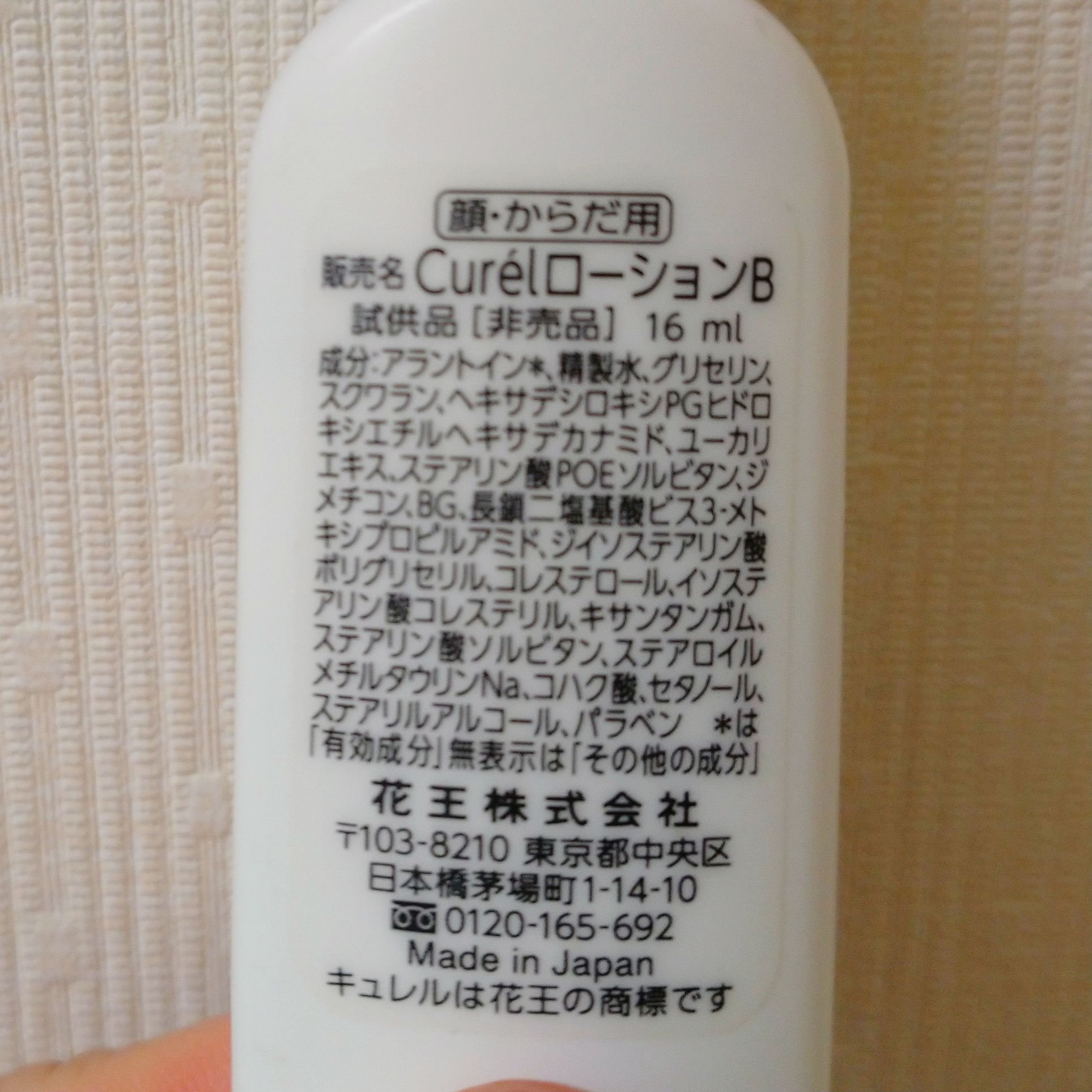 ローション/キュレル/ボディローションを使ったクチコミ（2枚目）