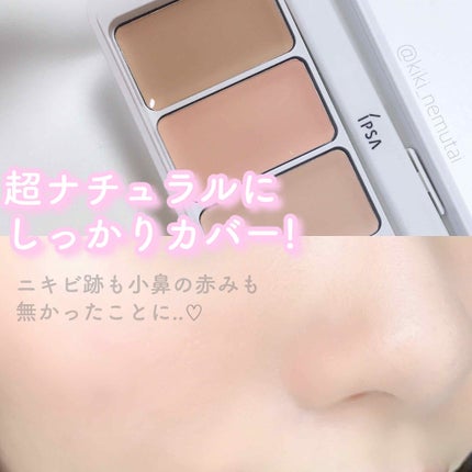 クリエイティブコンシーラーe/IPSA/パレットコンシーラーを使ったクチコミ(1枚目)