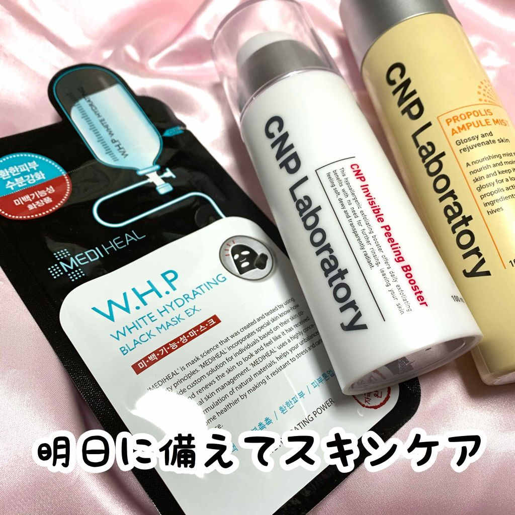 W.H.P ブラックマスク JEX/MEDIHEAL/シートマスク・パックを使ったクチコミ（1枚目）