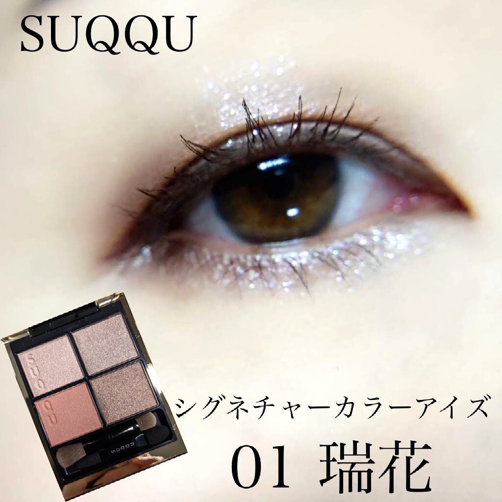 シグニチャー カラー アイズ/SUQQU/アイシャドウパレットを使ったクチコミ(1枚目)