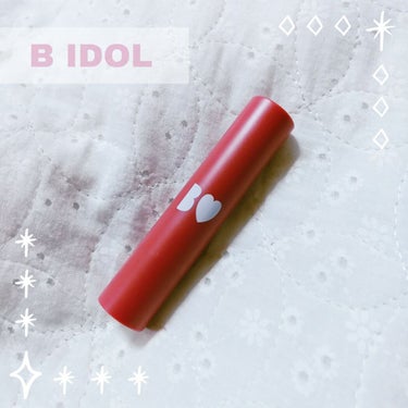 B IDOL
つやぷるリップ
08 告白PINK　¥1540(税込)

最近のお気に入りリップです💄✨

◎良かったところ

・シアーな発色でちゅるん唇に✨

・プランプ効果あり。
程よいスースー感で使