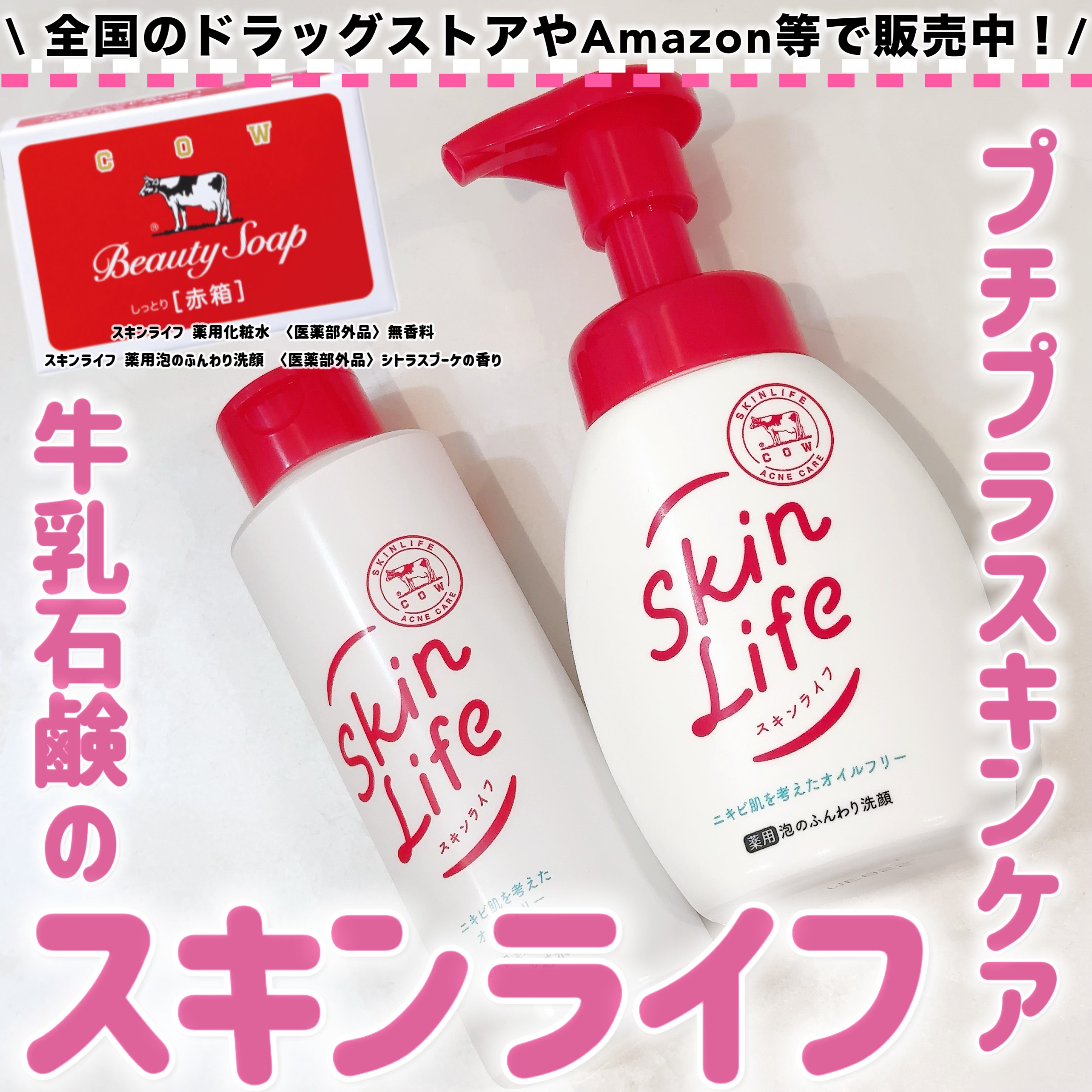 薬用泡のふんわり洗顔/スキンライフ/泡洗顔を使ったクチコミ（1枚目）