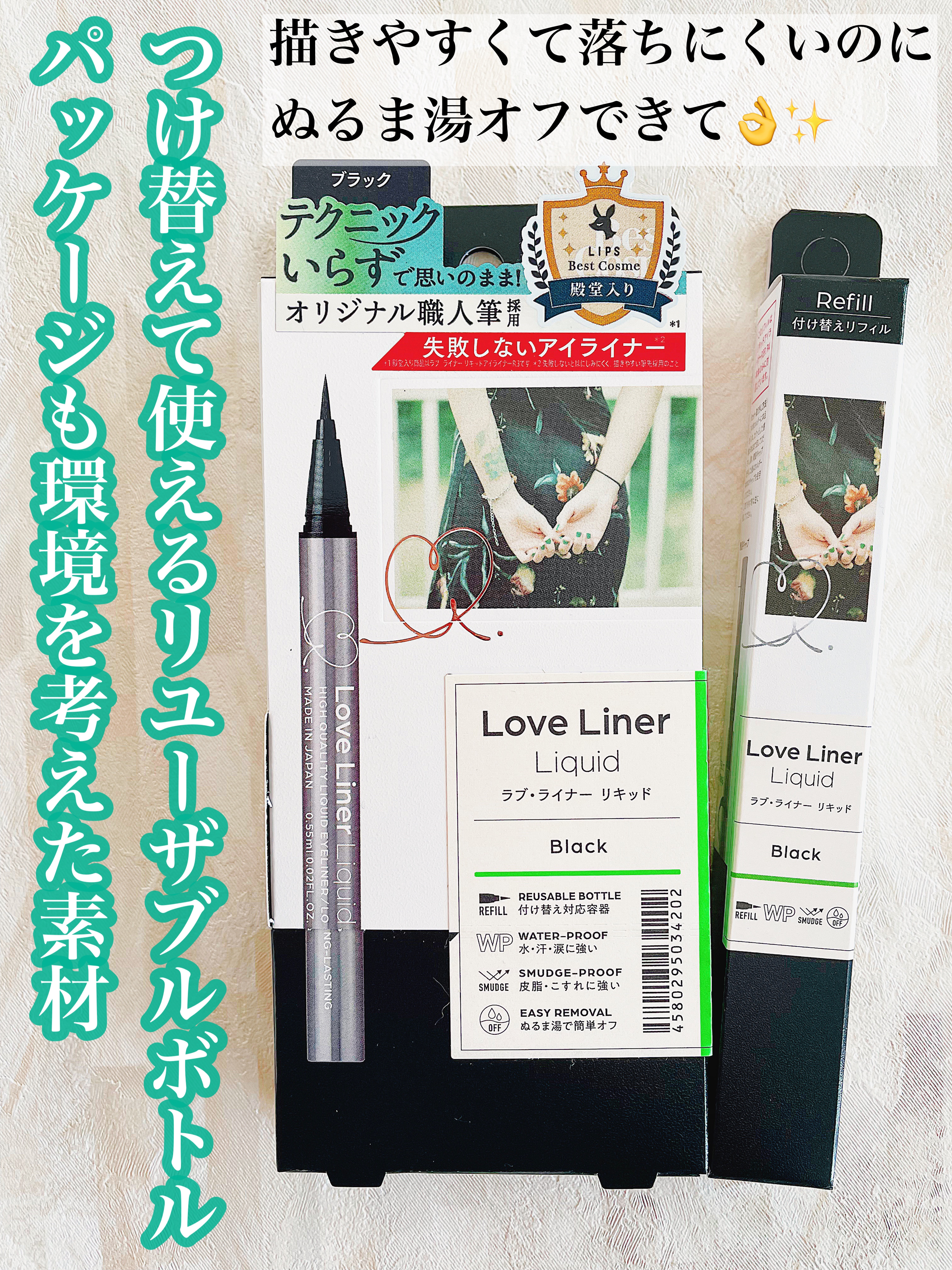 リキッドアイライナーR4 ブラック/ラブ・ライナー/リキッドアイライナーを使ったクチコミ（1枚目）