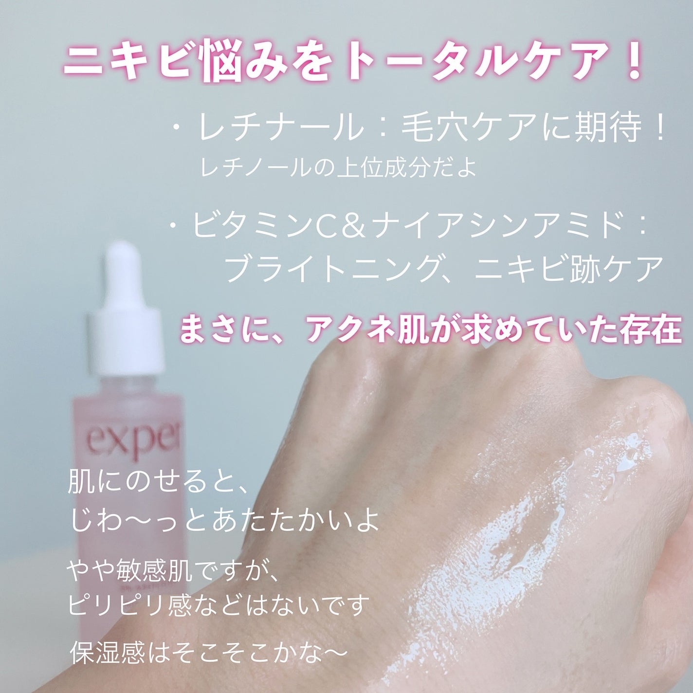 エキスパートアゼライン酸5%アンプル/Ariul/美容液を使ったクチコミ(4枚目)