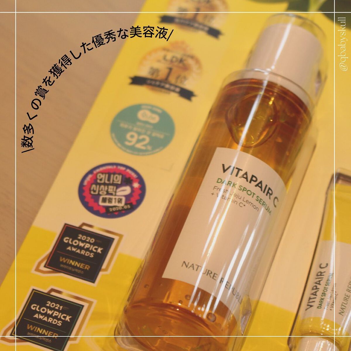 ビタペアC 集中美容液スペシャルセット/ネイチャーリパブリック/美容液を使ったクチコミ（3枚目）