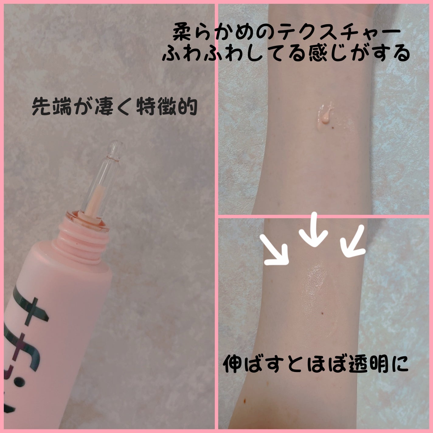 デリケートシルクベールアートプライマー/TFIT/化粧下地を使ったクチコミ(2枚目)