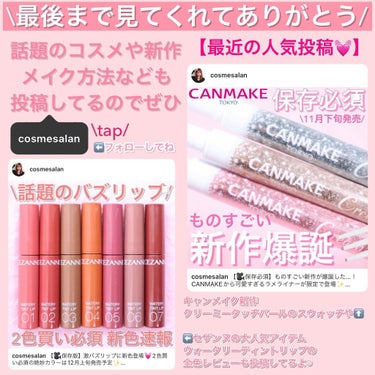 akane on LIPS 「【🎥冬コスメ速報📣江原道のウィンターコレクションテーマは"Th..」（7枚目）