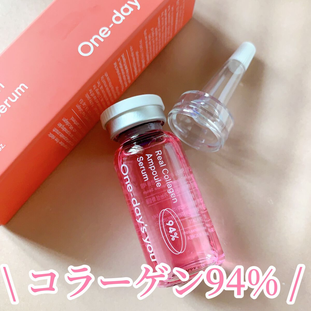 リアルコラーゲンアンプルセラム/One-day's you/美容液を使ったクチコミ(1枚目)