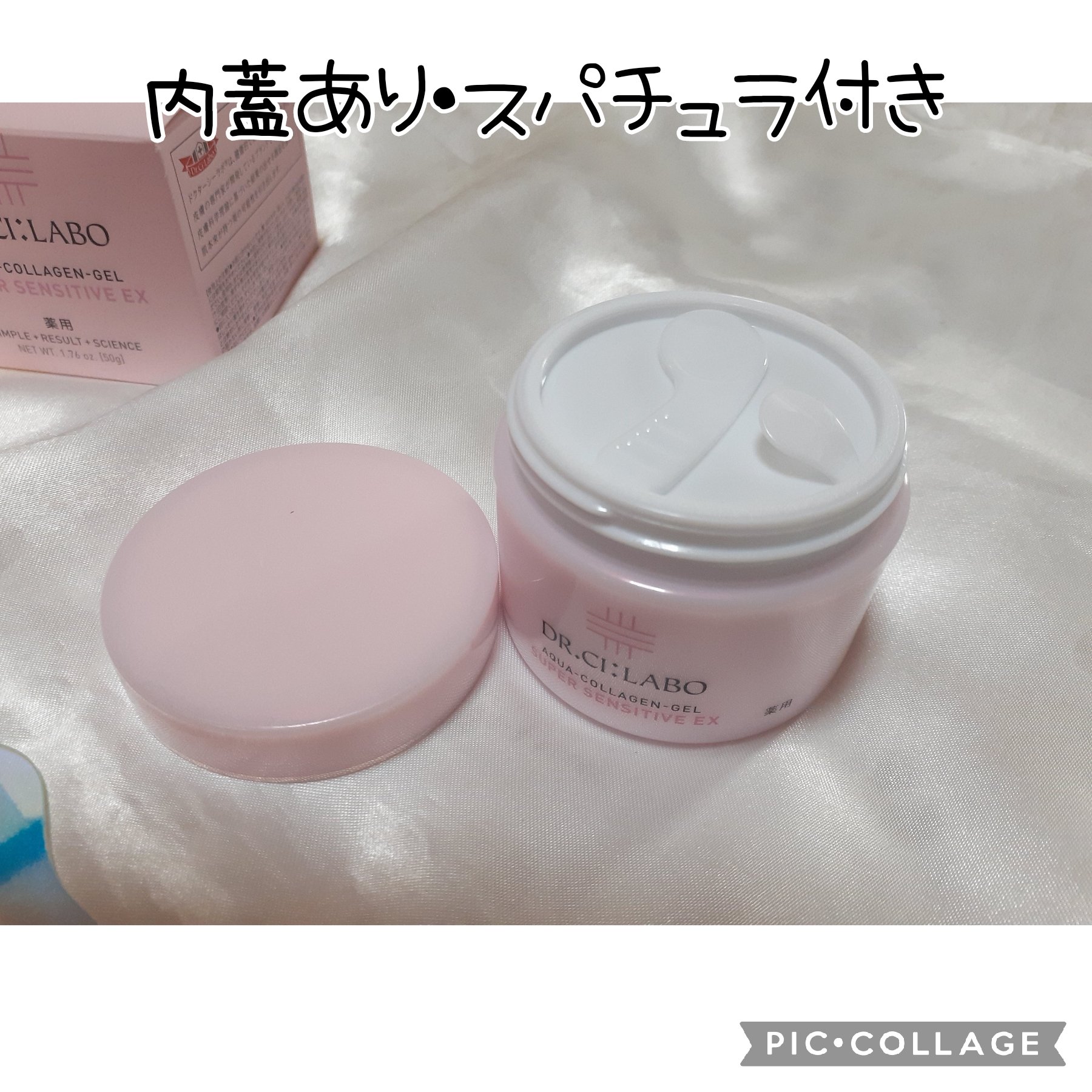 薬用アクアコラーゲンゲル スーパーセンシティブEX/ドクターシーラボⓇ/オールインワン化粧品を使ったクチコミ（3枚目）