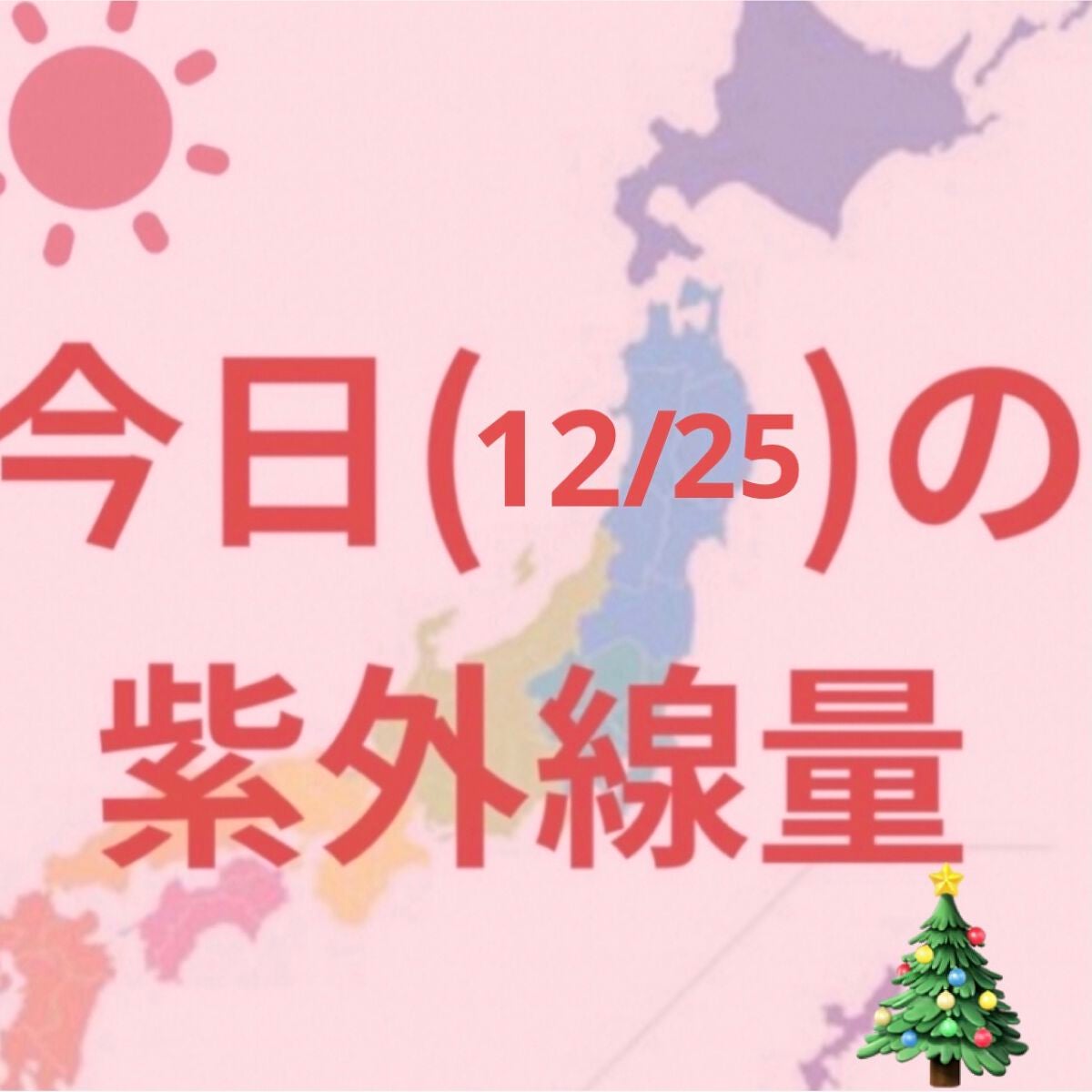アリィー クロノビューティ ジェルUV EX/アリィー/日焼け止めジェルを使ったクチコミ(1枚目)