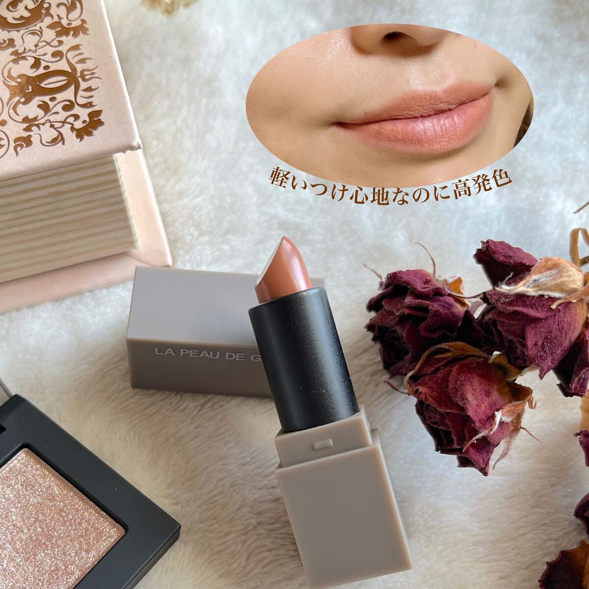 BALANCE LIP/la peau de gem./口紅を使ったクチコミ(5枚目)