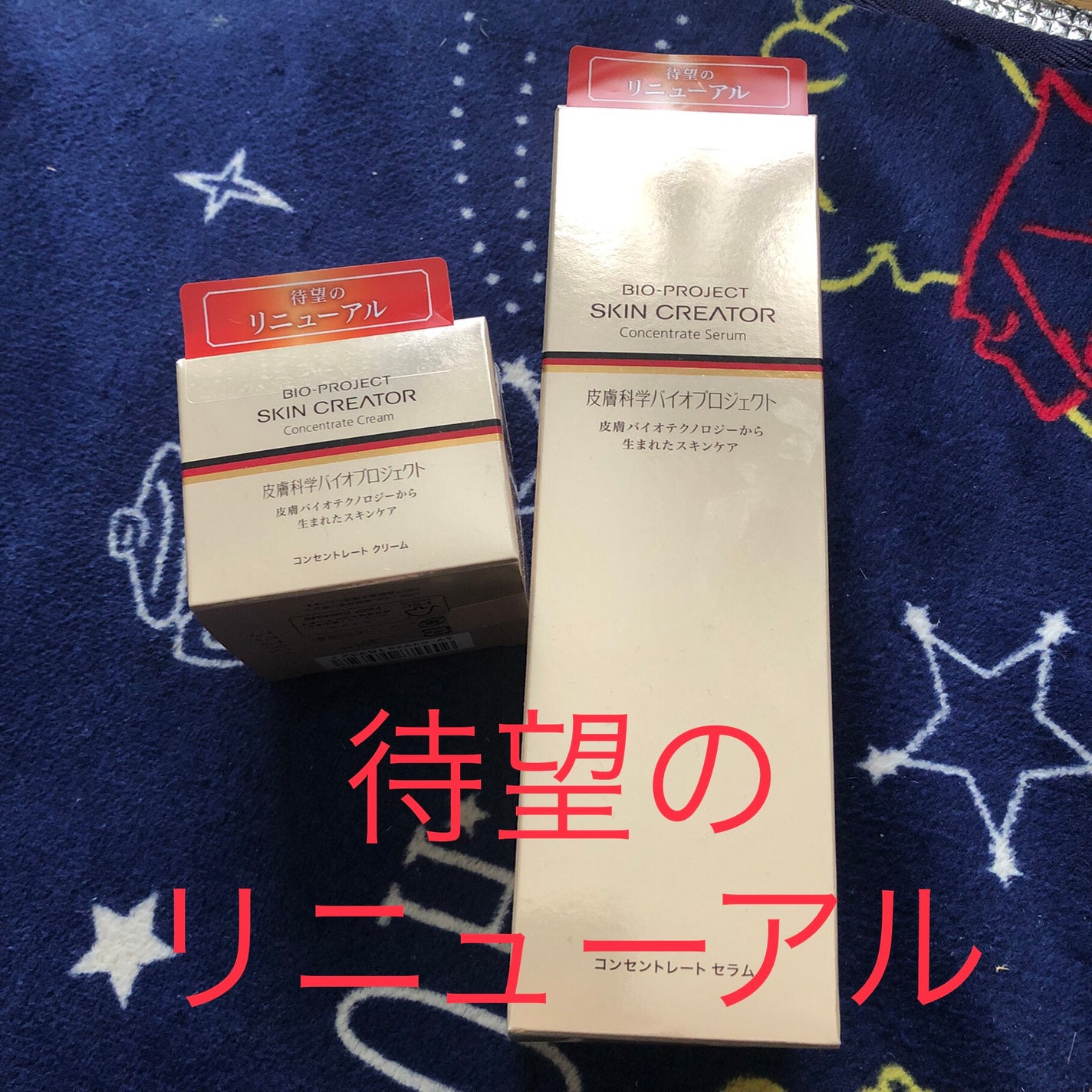 スキンクリエーターのスキンケア・基礎化粧品 コンセントレート スキンクリエーターのスキンケア・基礎化粧品 コンセントレート