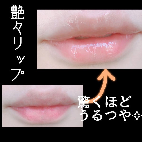 Hセラ トリートメント リップオイル/ETUDE/リップグロス by yui*