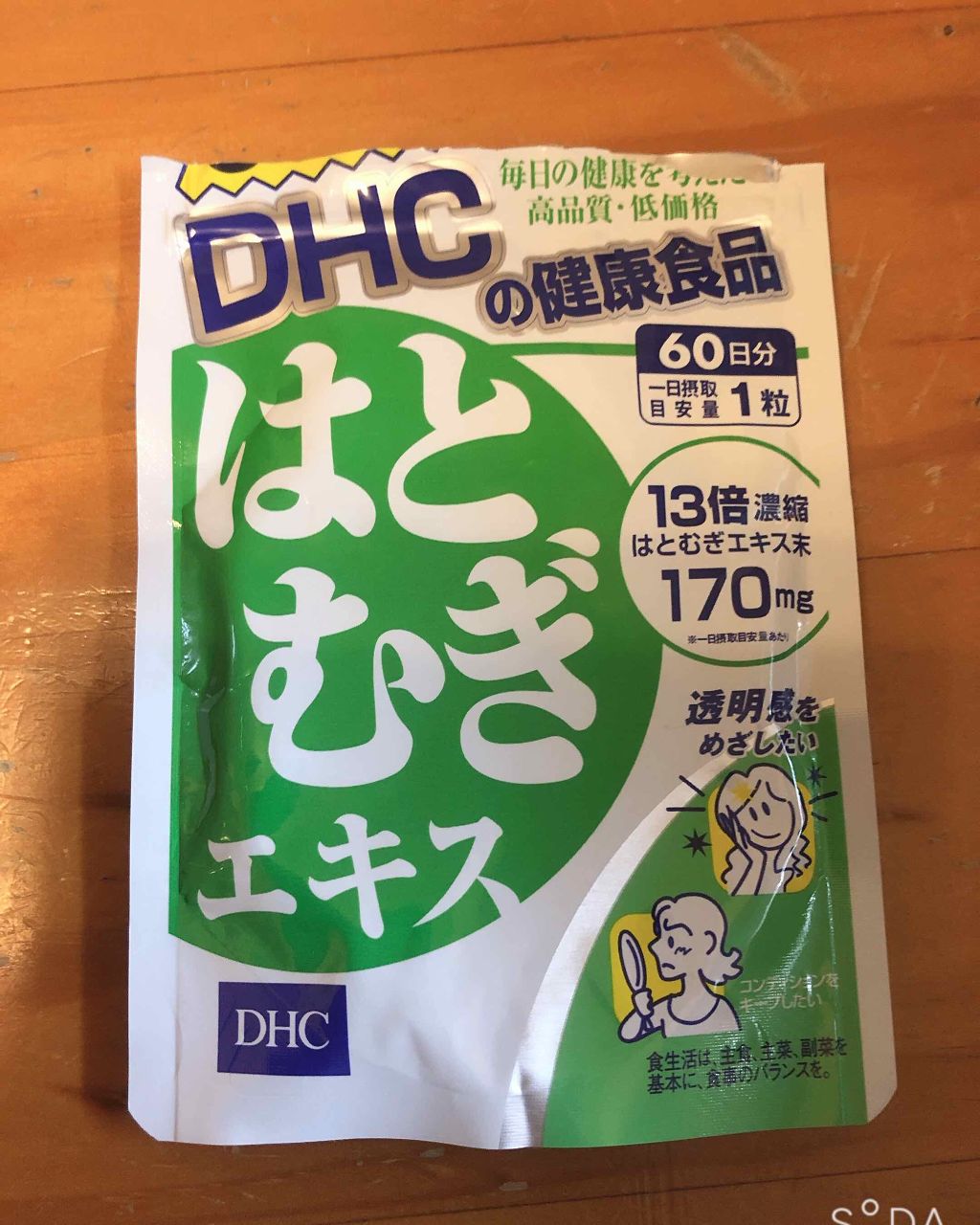 DHC はとむぎエキス/DHC/健康サプリメントを使ったクチコミ(1枚目)