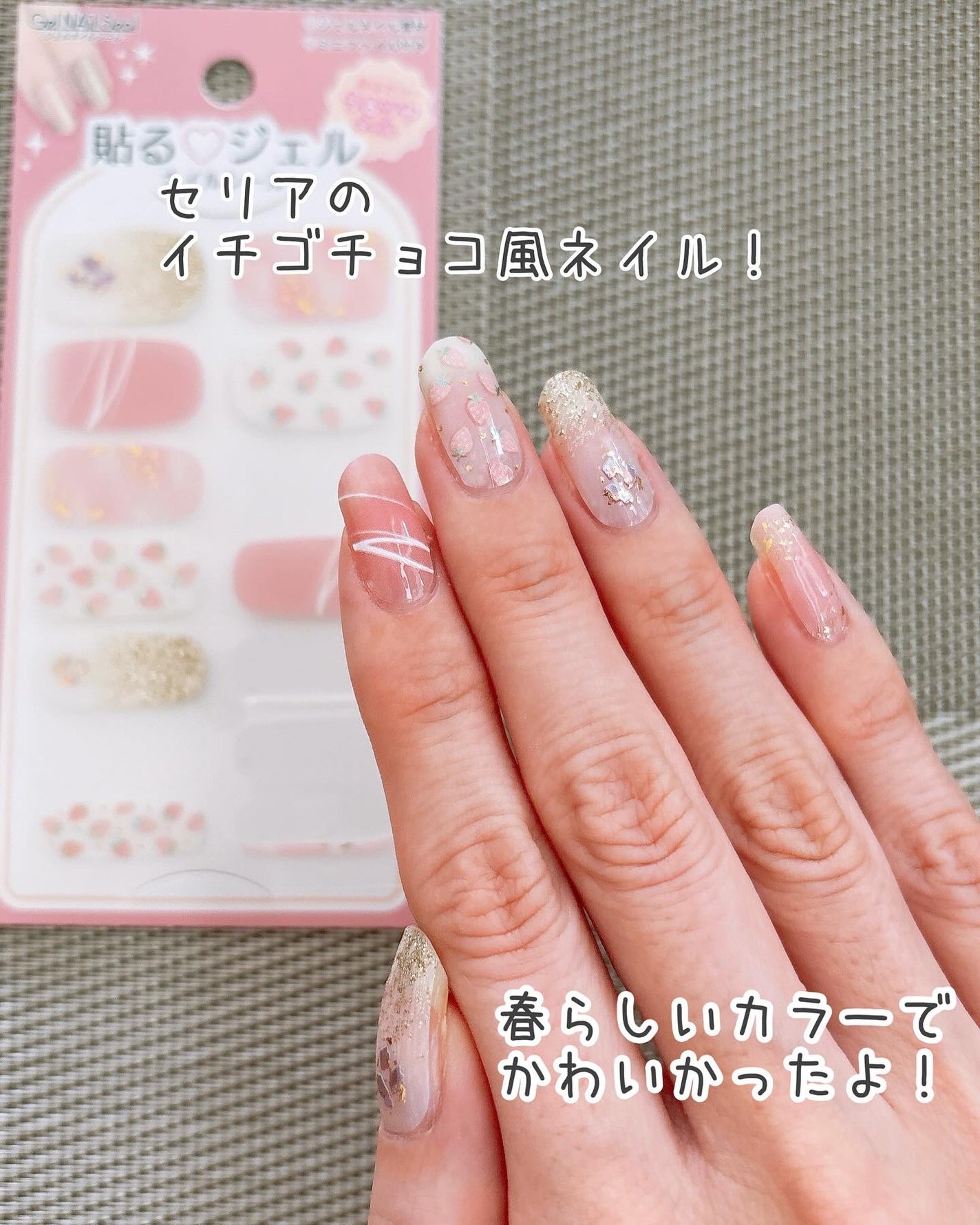 貼るジェルネイル/セリア/ネイルシールを使ったクチコミ(7枚目)