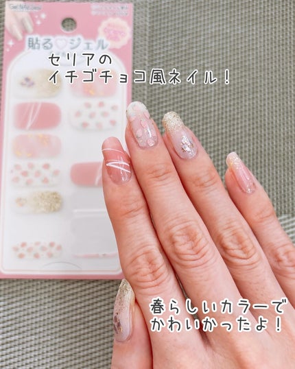 貼るジェルネイル/セリア/ネイルシールを使ったクチコミ(7枚目)
