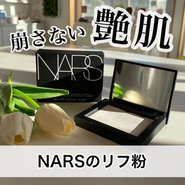 ライトリフレクティングセッティングパウダー　プレスト　N/NARS/プレストパウダーを使ったクチコミ（1枚目）