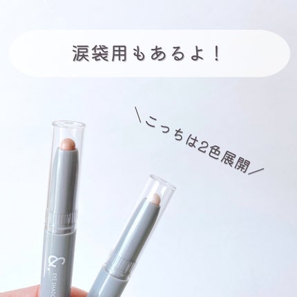 &.涙袋アイシャドウスティック/DAISO/スティックアイシャドウを使ったクチコミ(5枚目)