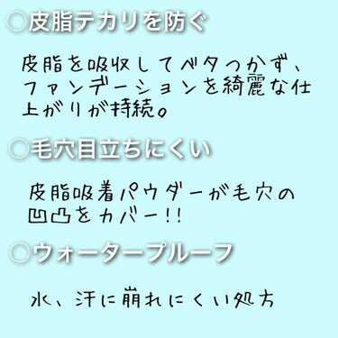 皮脂テカリ防止下地/CEZANNE/化粧下地を使ったクチコミ（3枚目）