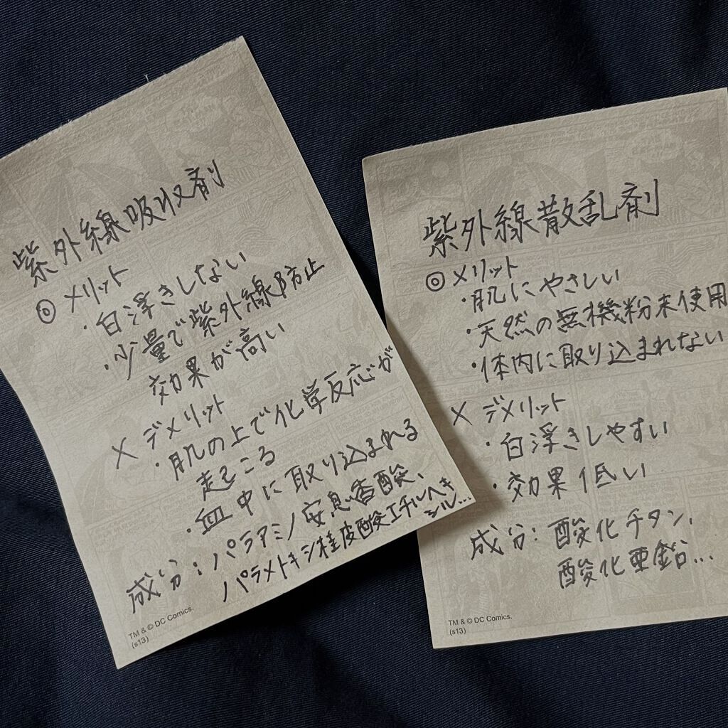 スキンケアUV下地/なめらか本舗/化粧下地を使ったクチコミ（2枚目）