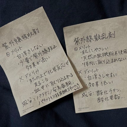 スキンケアUV下地/なめらか本舗/化粧下地を使ったクチコミ(2枚目)