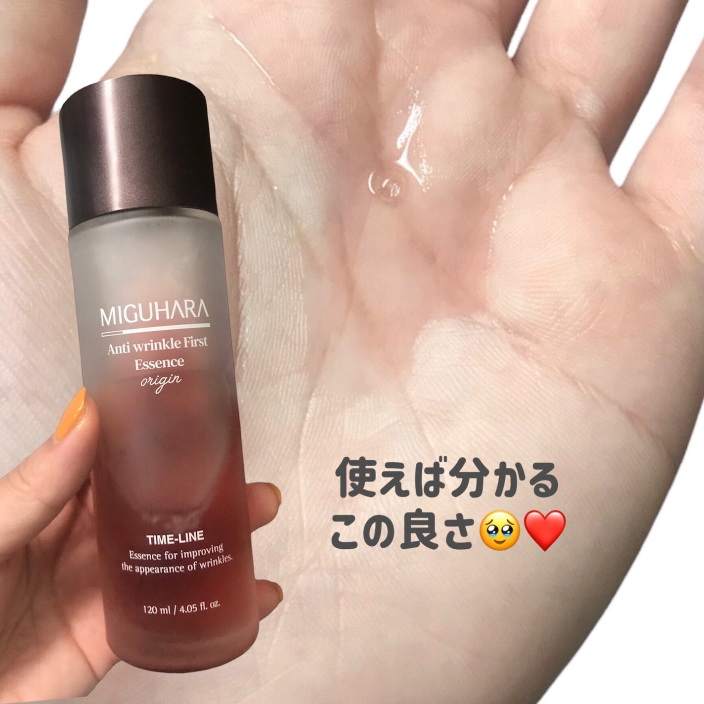 アンチリンクルファーストエッセンスオリジン/MIGUHARA/化粧水を使ったクチコミ(4枚目)