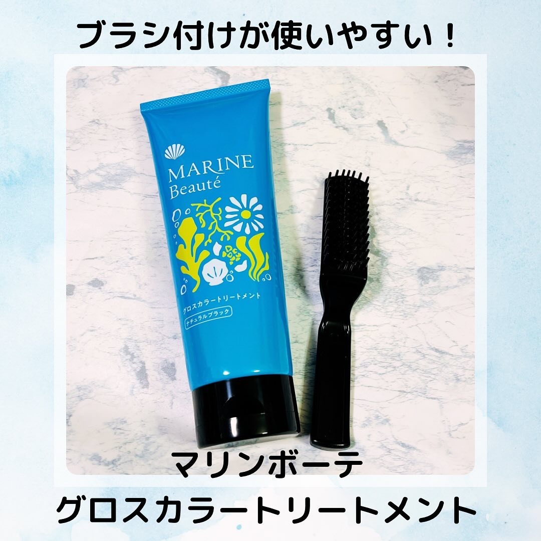 グロスカラートリートメント  ナチュラルブラック/マリンボーテ/洗い流すヘアトリートメントを使ったクチコミ（1枚目）