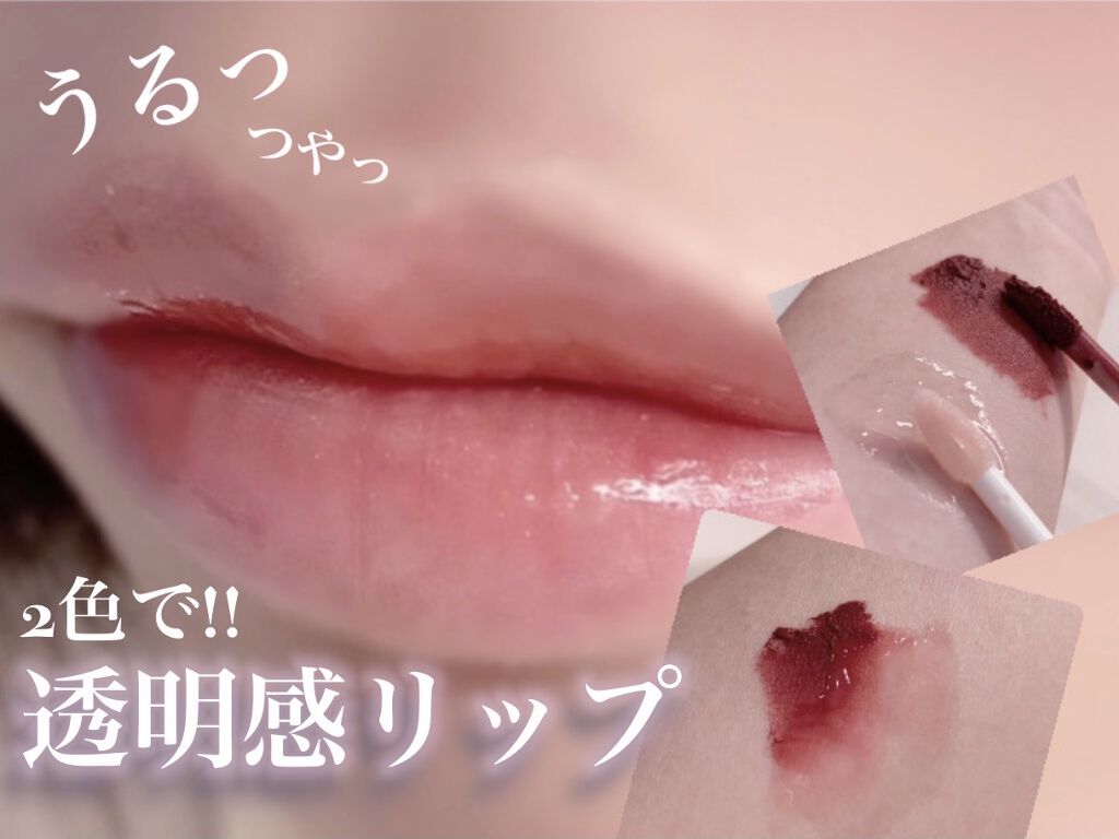 ゼロベルベットティント/rom&nd/リップティントを使ったクチコミ（1枚目）