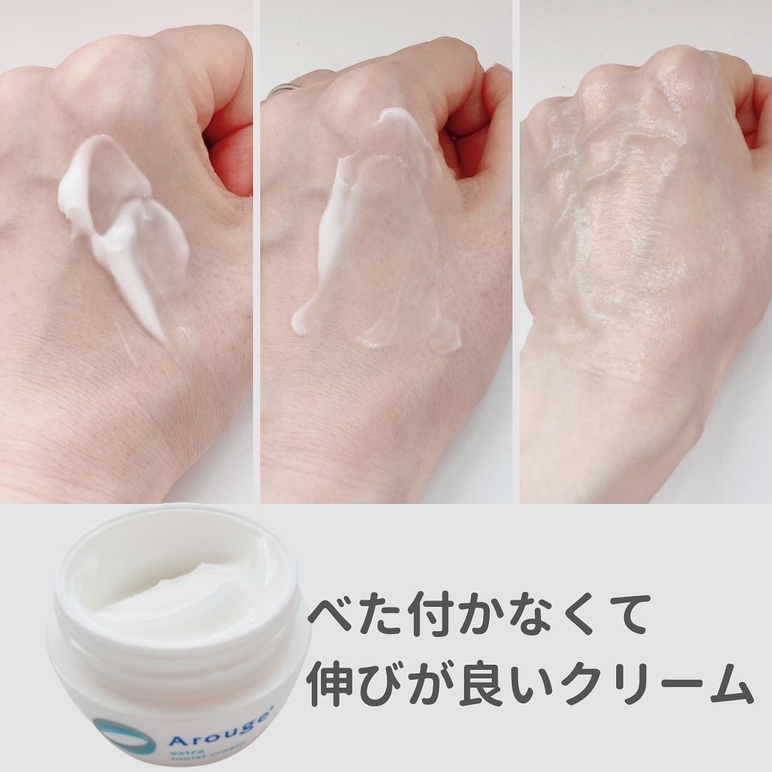 エクストラ モイストクリーム(とてもしっとり)/アルージェ/フェイスクリームを使ったクチコミ（3枚目）