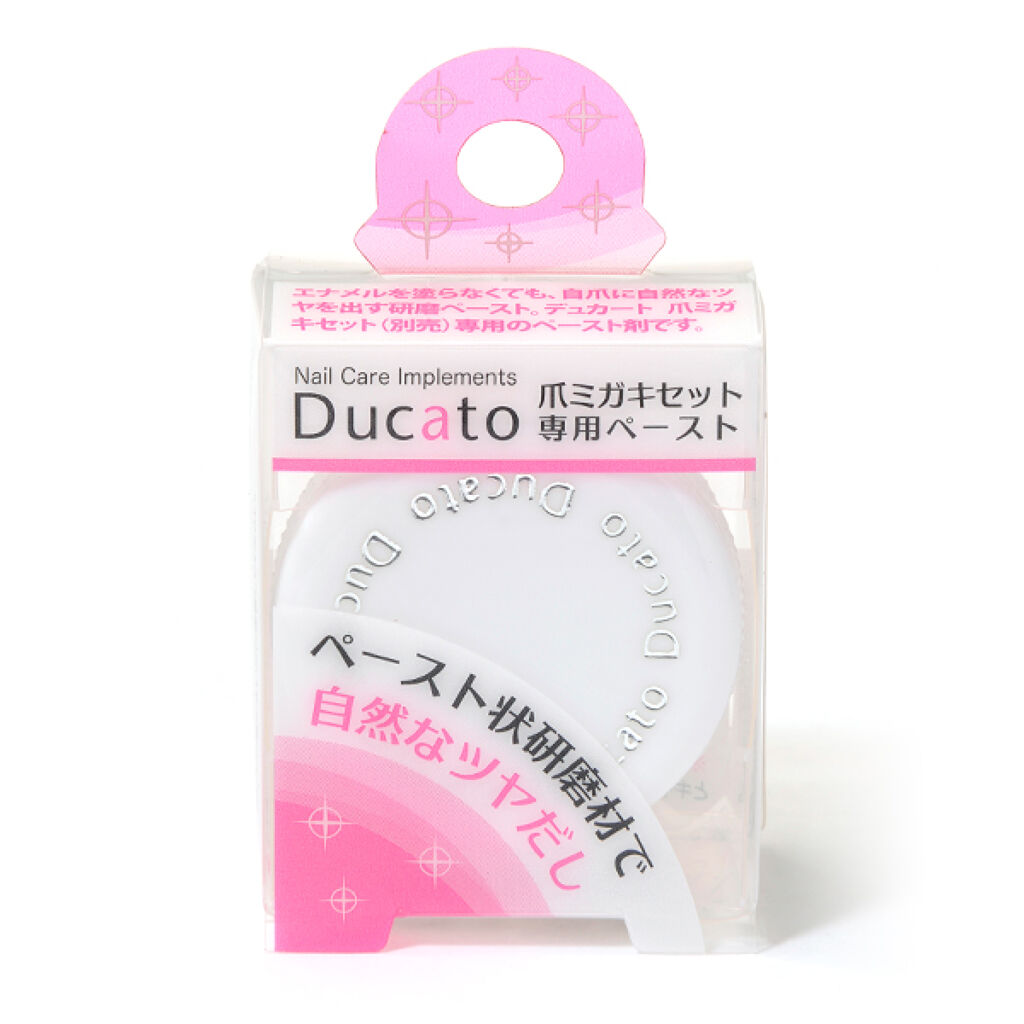 デュカート 爪ミガキセット専用ペースト