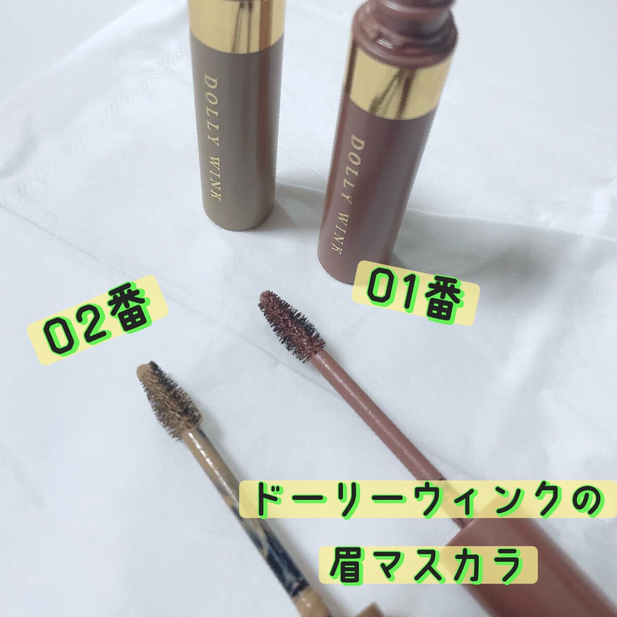 アイブロウフィルター/ドーリーウインク/眉マスカラを使ったクチコミ(1枚目)