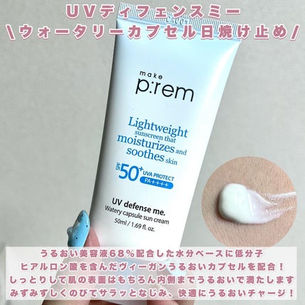 セーフミー リリーフモイスチャー クレンジングオイル/make prem/オイルクレンジングを使ったクチコミ(4枚目)
