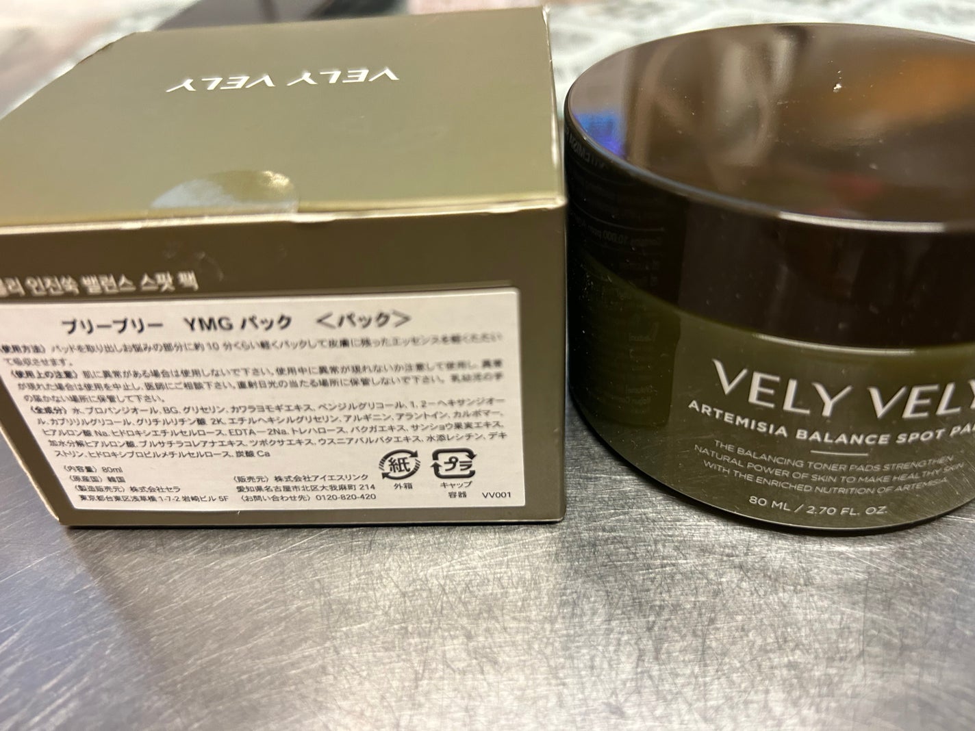 ヨモギバランススポットパック/VELY VELY/シートマスク・パックを使ったクチコミ(2枚目)