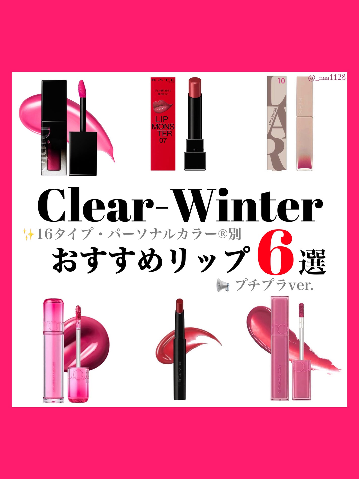 ケイト リップモンスター/KATE/口紅を使ったクチコミ(1枚目)