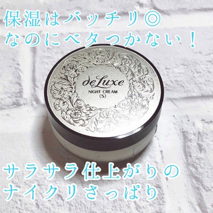 ナイトクリーム(さっぱり)/ドルックス/フェイスクリームを使ったクチコミ(1枚目)