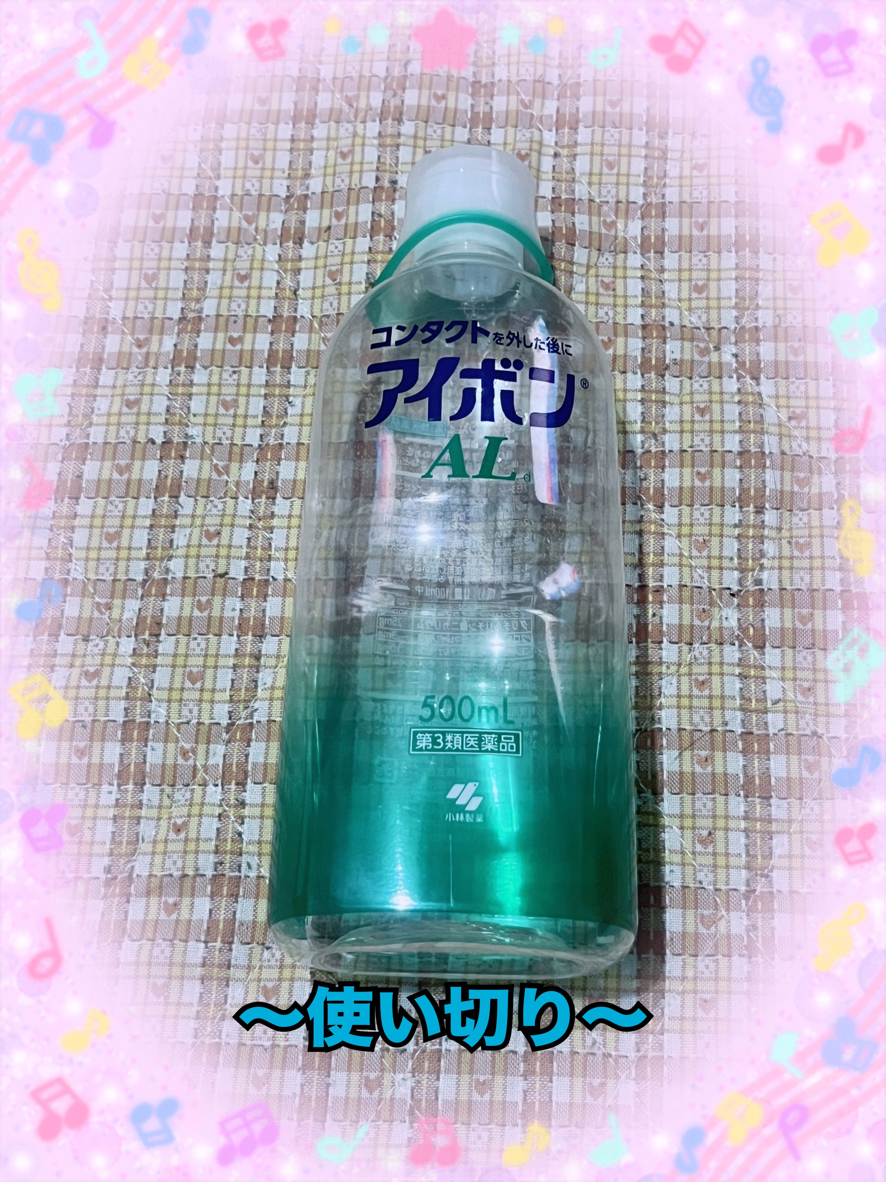 アイボンAL(医薬品)/小林製薬/その他を使ったクチコミ（3枚目）