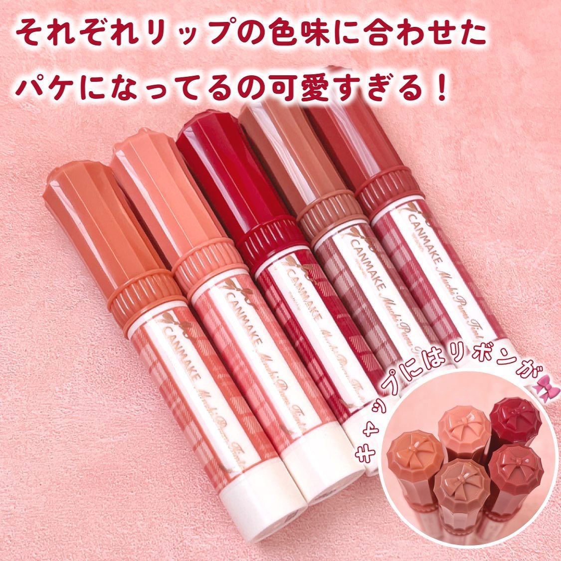 むちぷるティント/キャンメイク/リップティントを使ったクチコミ（3枚目）