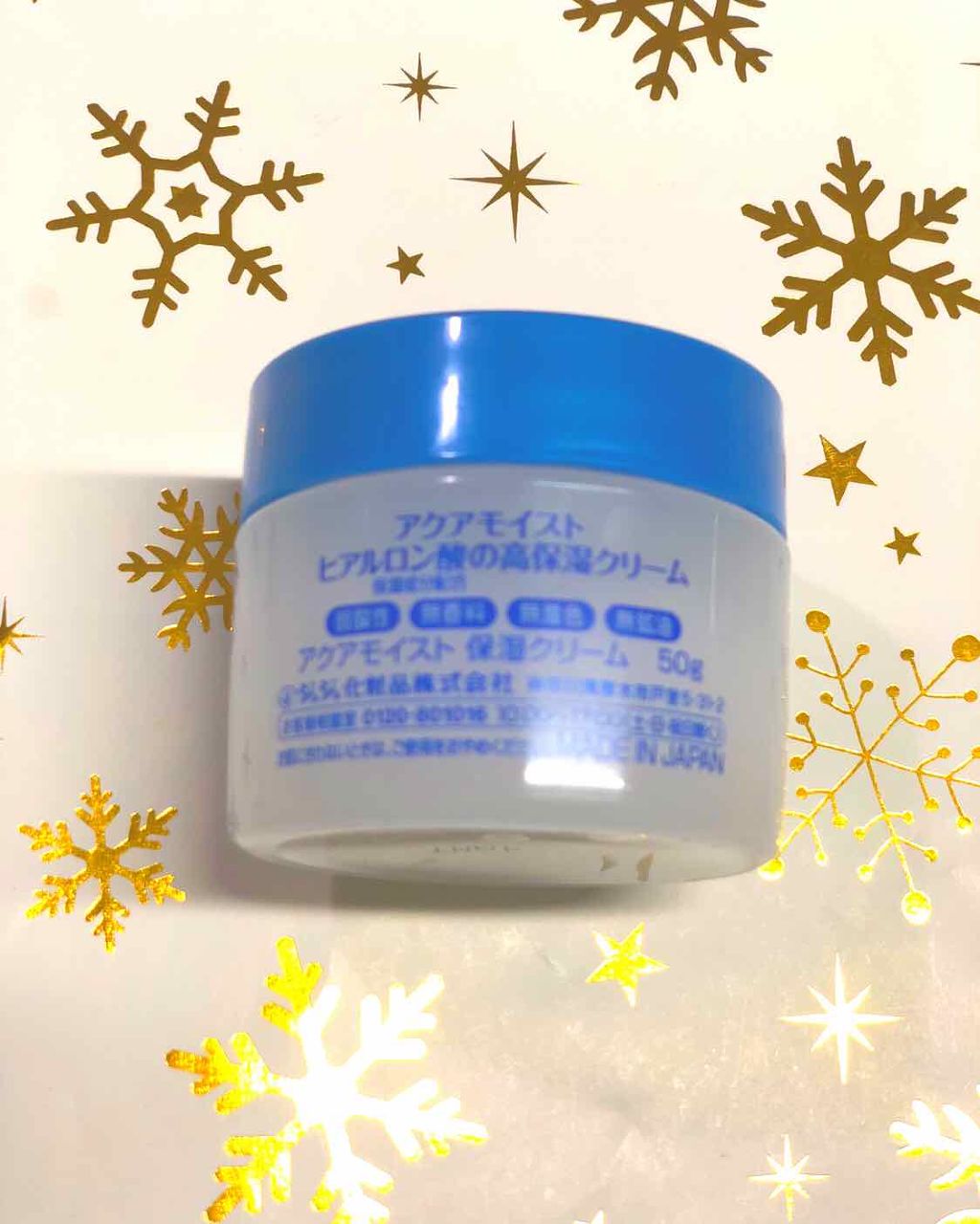 アクアモイスト 高保湿クリーム/ジュジュ/フェイスクリームを使ったクチコミ（2枚目）