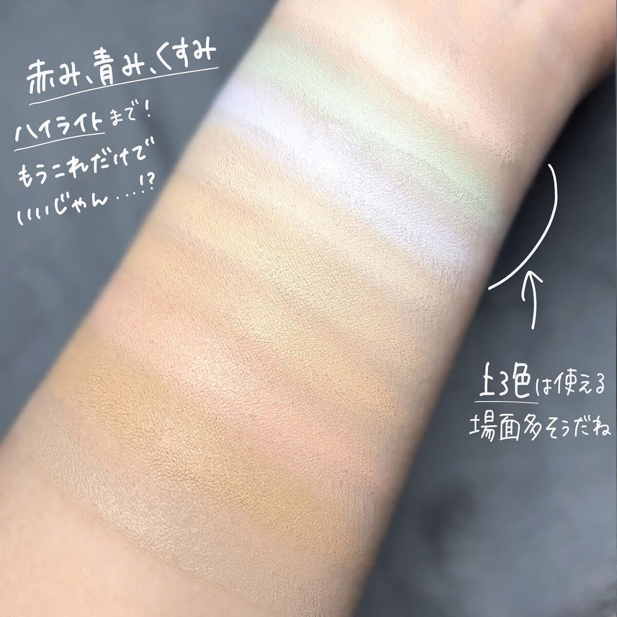 ゆっちゃん on LIPS 「【エグい】デイジークからバズ確間違い無しのコンシーラーパレット..」(3枚目)