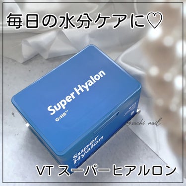 VT スーパーヒアルロン デイリーモイスチャーマスクのクチコミ「たっぷりエッセンスでもちもち肌に♡

VT
スーパーヒアルロン デイリーモイスチャーマスク
3.....」（1枚目）