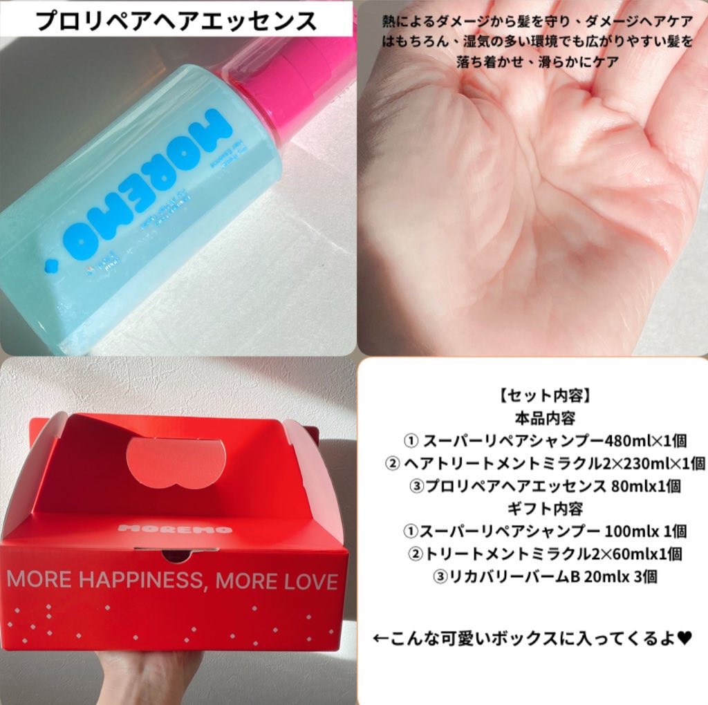 ヘアトリートメント ミラクル2X (シグネチャー)/moremo/洗い流すヘアトリートメントを使ったクチコミ（3枚目）