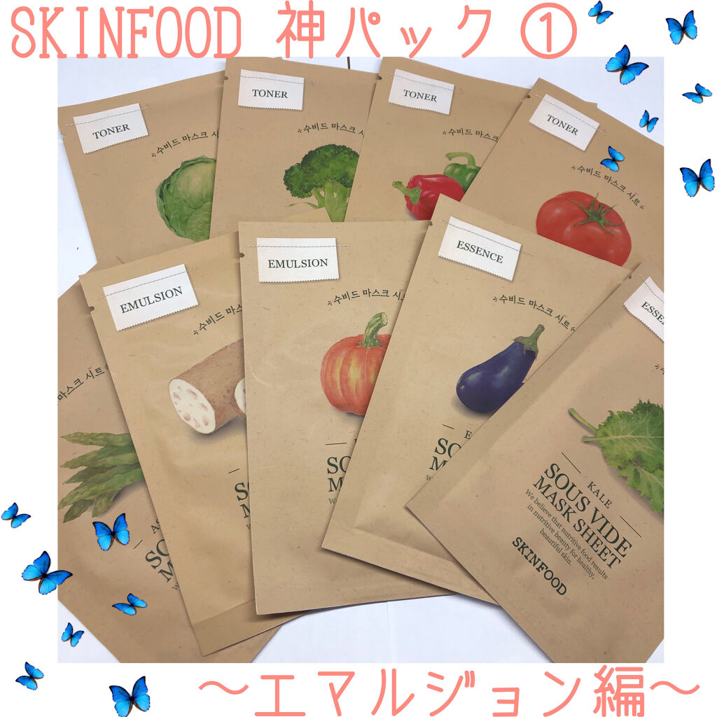 スーヴィッド マスクシート ロータスルート/SKINFOOD/シートマスク・パックを使ったクチコミ（1枚目）