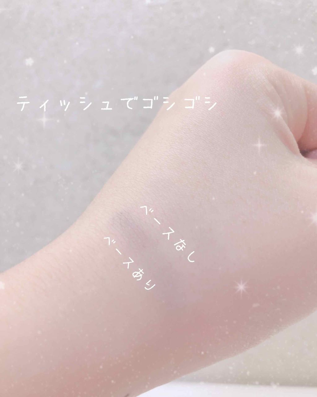 アイシャドウベース/キャンメイク/アイシャドウベースを使ったクチコミ(4枚目)