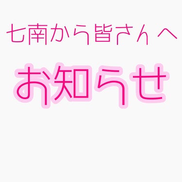 お知らせです/その他を使ったクチコミ（1枚目）