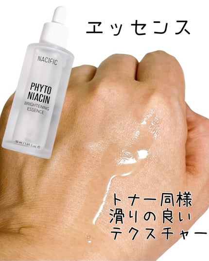 フィトナイアシンブライトニングスリーピングマスク/NACIFIC/フェイスクリームを使ったクチコミ(4枚目)