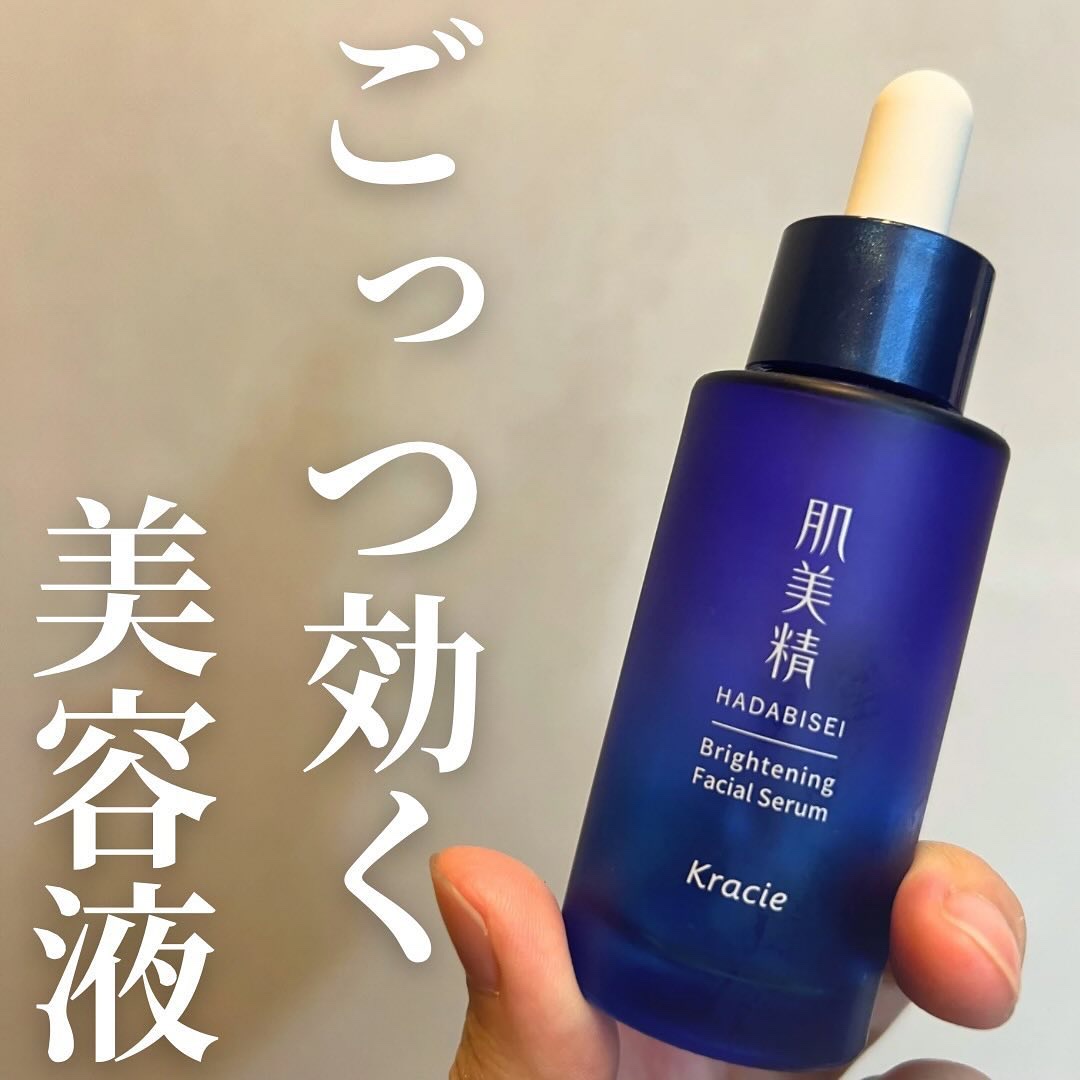 薬用美白美容液［医薬部外品］/肌美精/美容液を使ったクチコミ（1枚目）