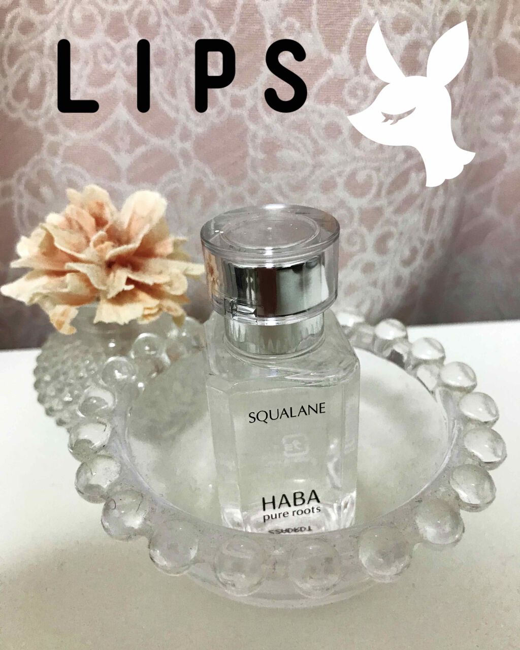 HABA スクワクレンジングのクチコミ「＊お気に入りアイテムのメモです＊


♦︎スクワクレンジング♦︎

出会ってからずっとリピート.....」（1枚目）