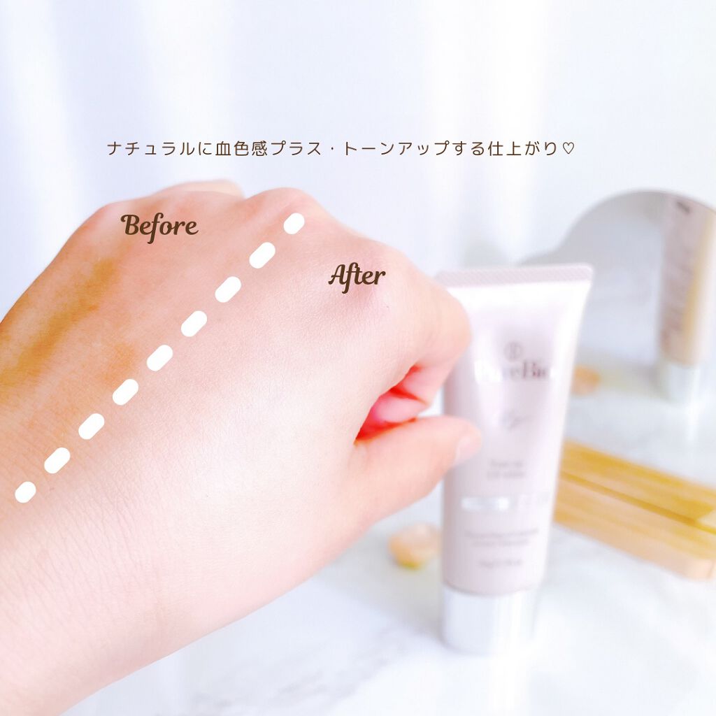 トーンアップUVホワイト/ピュールビオ/日焼け止めクリームを使ったクチコミ(6枚目)